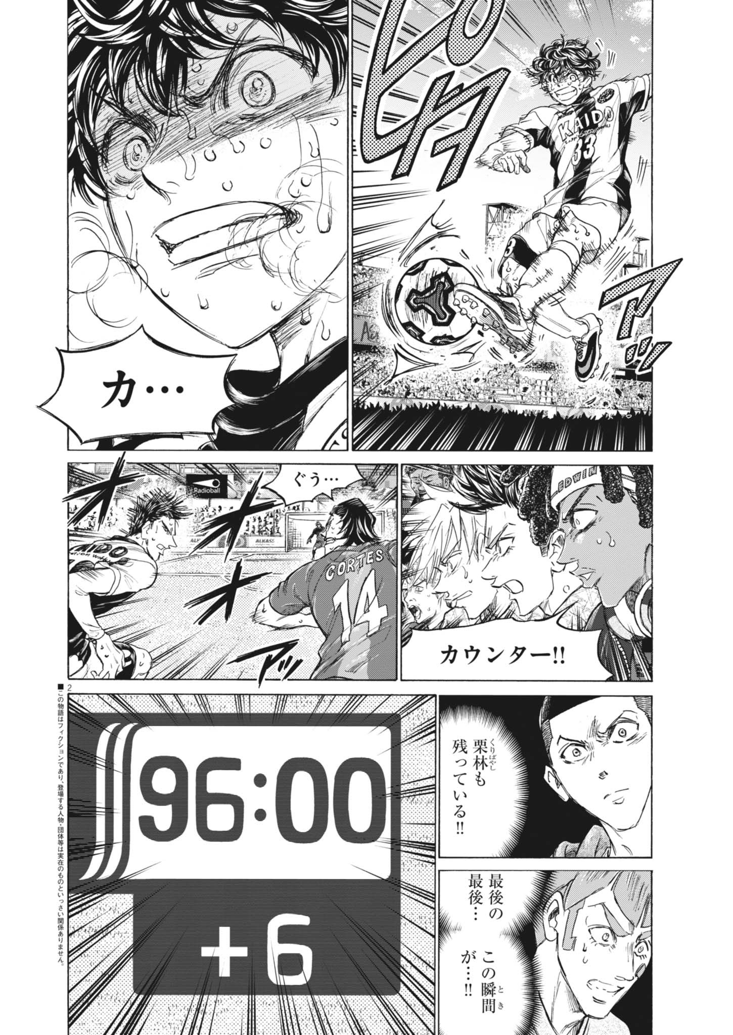 AO ASHI - raw - Chapter 406 - https://jpdd.alammanga.com/JPDD/48231305/gsg5xz5dxbe.jpg