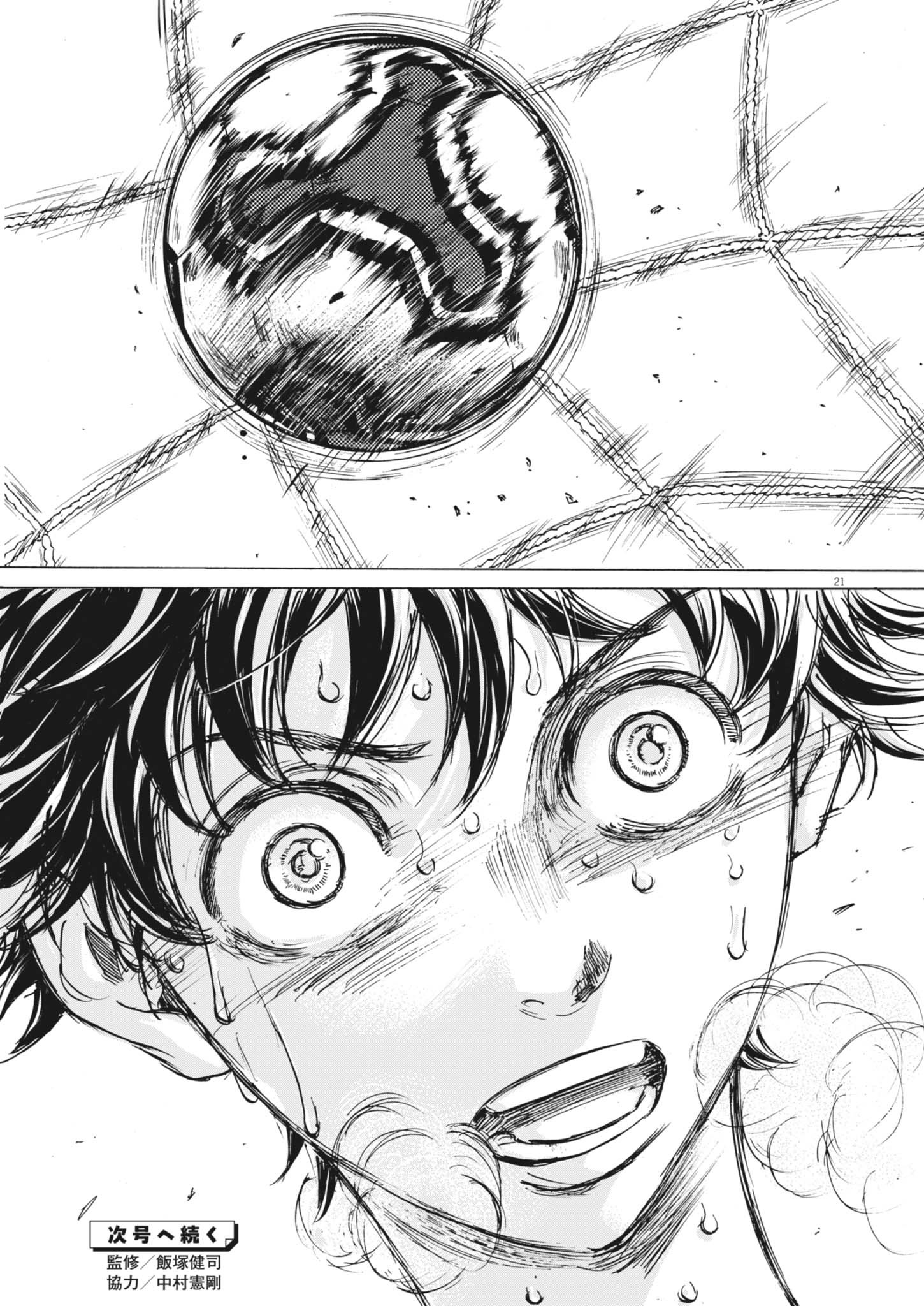 AO ASHI - raw - Chapter 406 - https://jpdd.alammanga.com/JPDD/48231305/jfgnelk2dxz.jpg