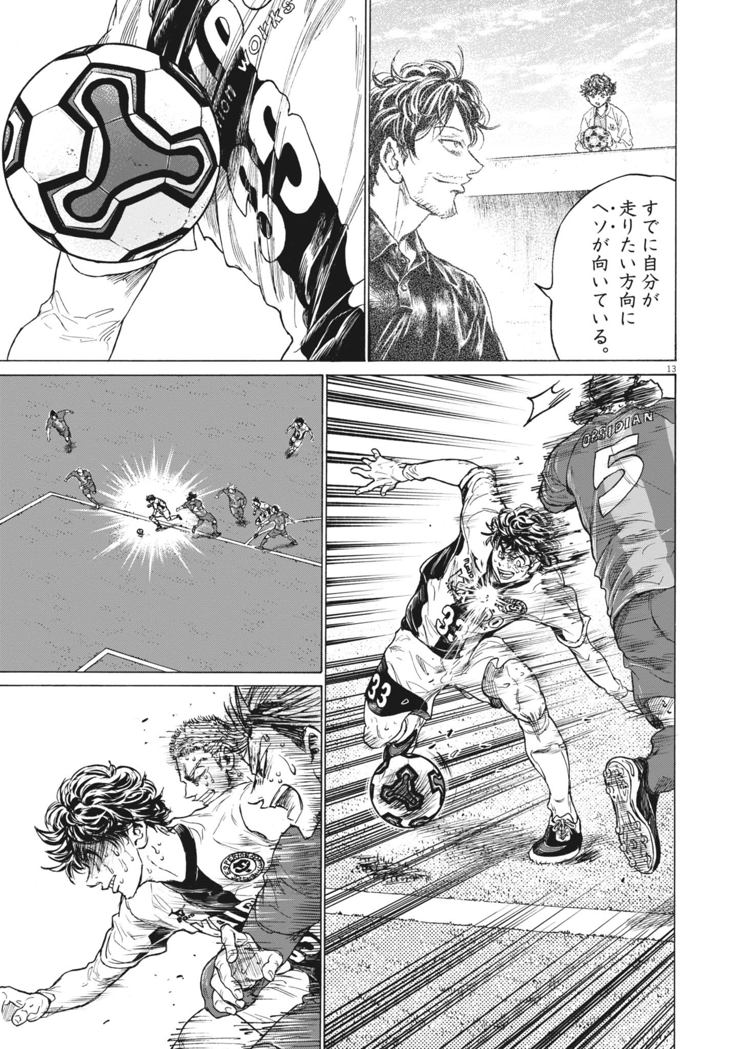 AO ASHI - raw - Chapter 406 - https://jpdd.alammanga.com/JPDD/48231305/mq22bapdue1.jpg