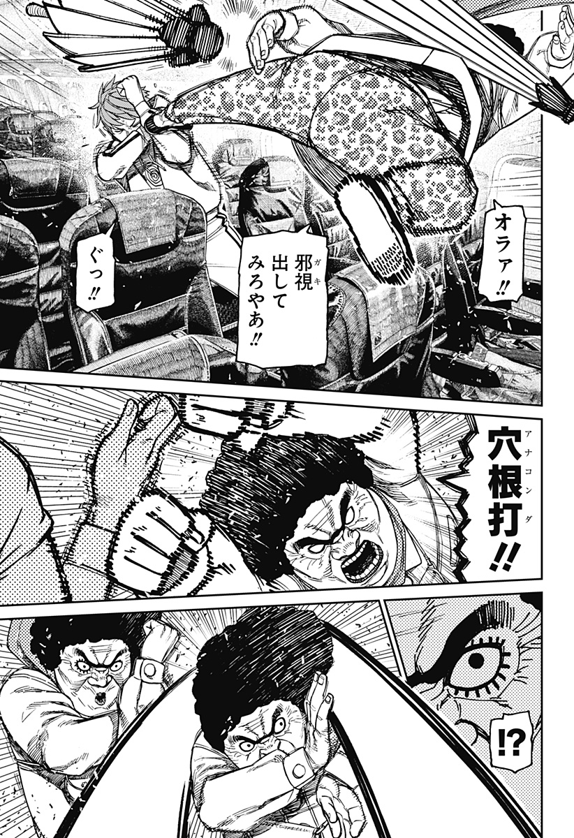 DANDADAN - raw - Chapter 194 - https://jpdd.alammanga.com/JPDD/48231305/mrjngkeixx1.jpg