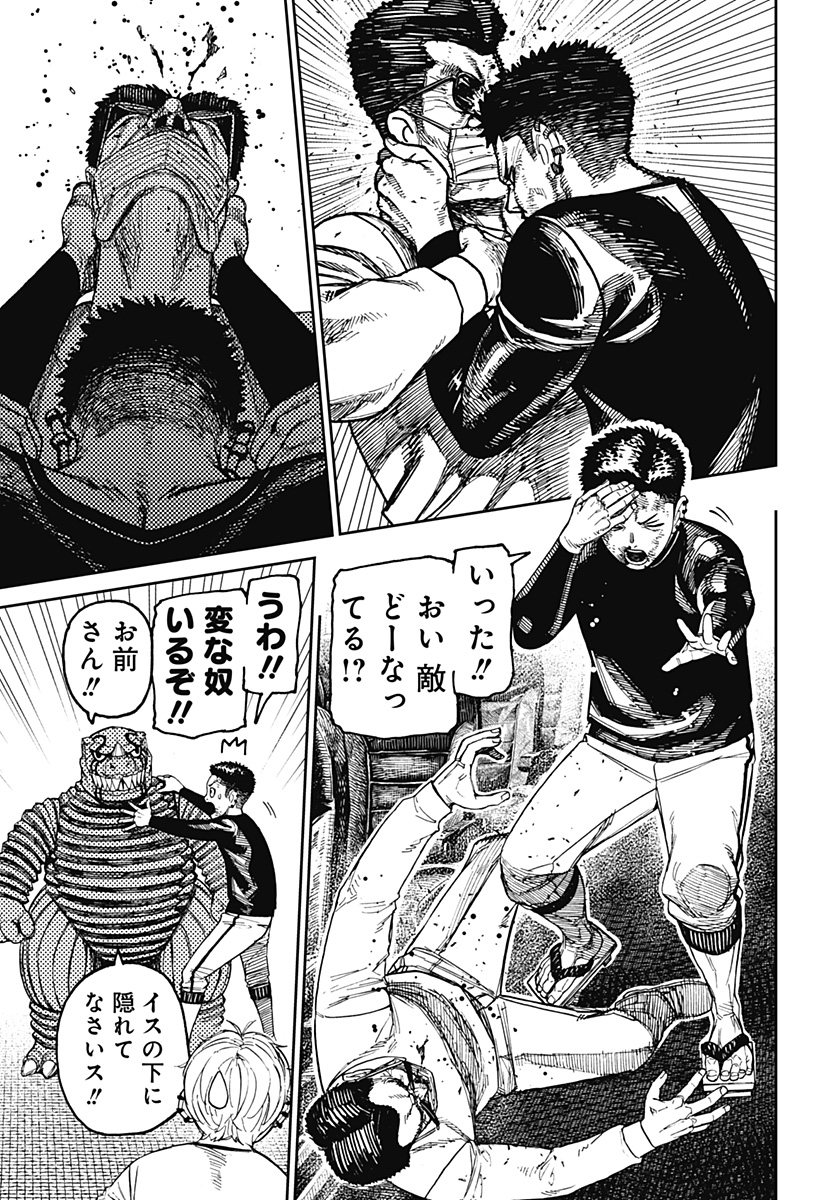 DANDADAN - raw - Chapter 194 - https://jpdd.alammanga.com/JPDD/48231305/n45a4nn5azy.jpg
