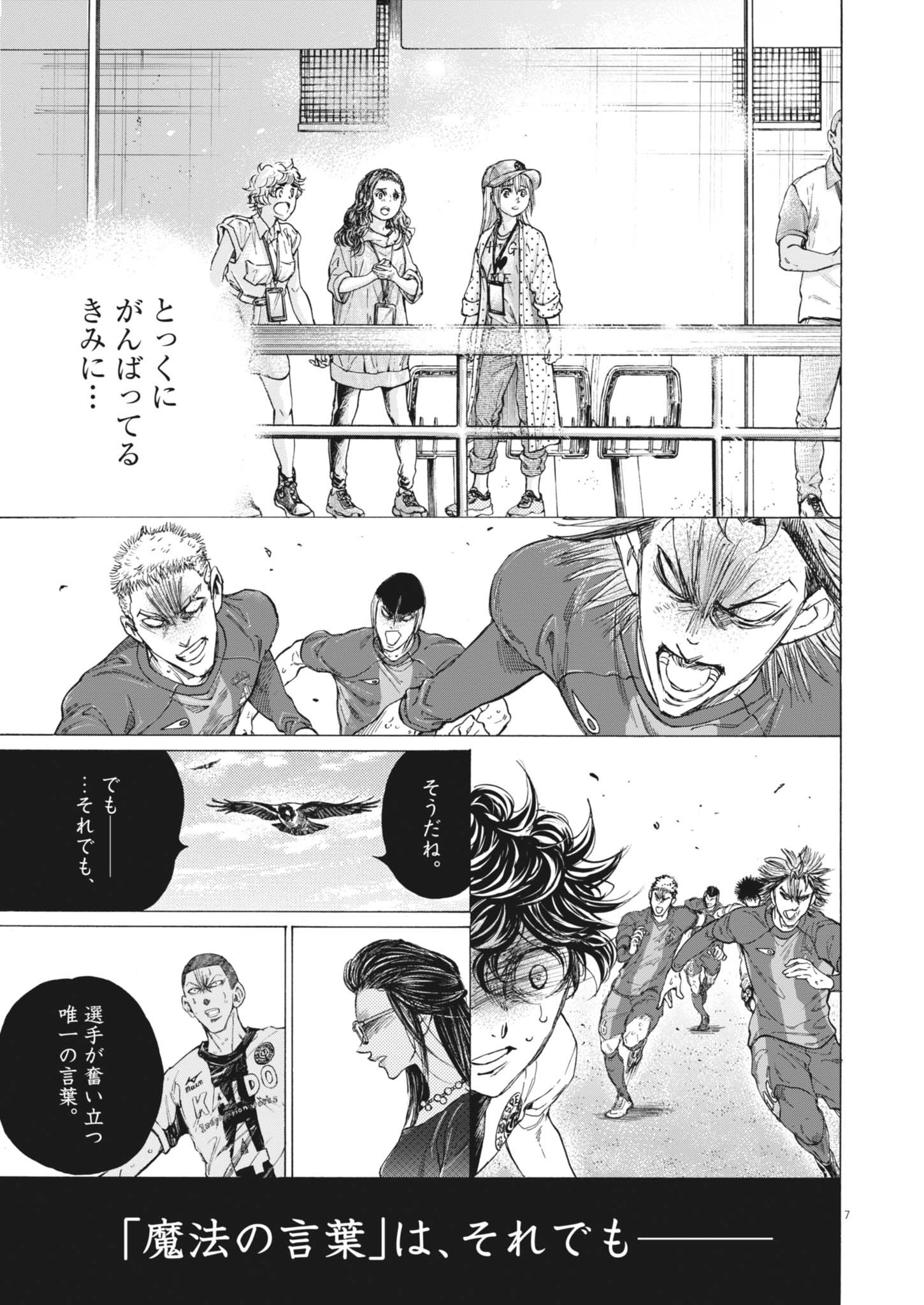 AO ASHI - raw - Chapter 406 - https://jpdd.alammanga.com/JPDD/48231305/obccl0fkjyy.jpg