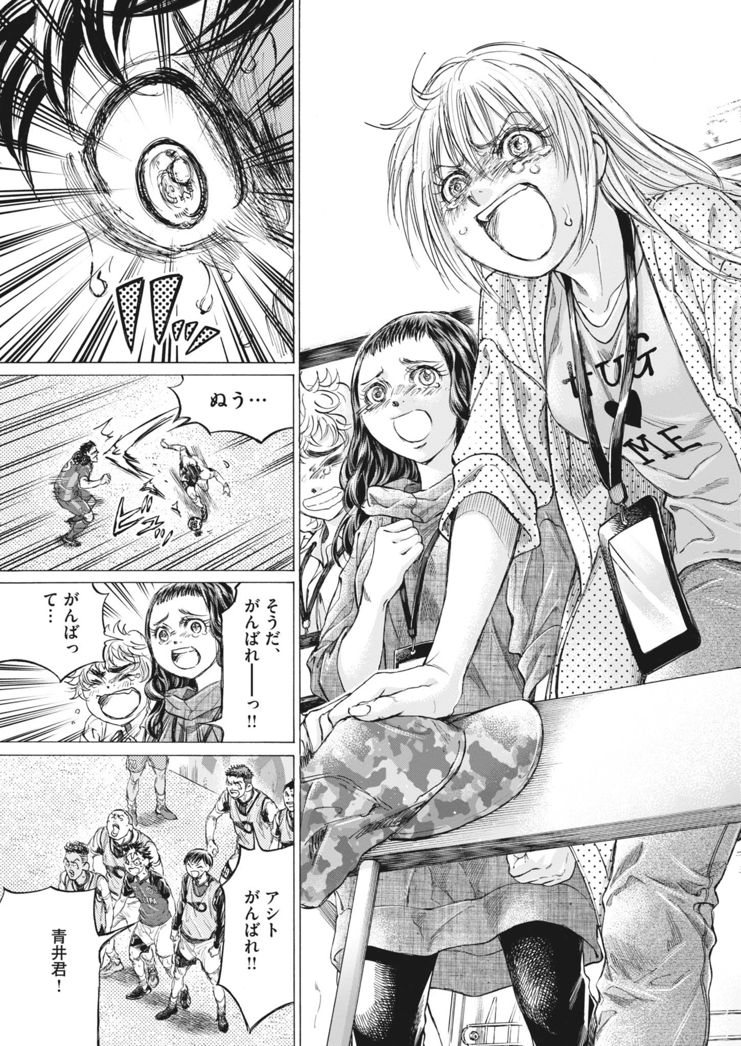 AO ASHI - raw - Chapter 406 - https://jpdd.alammanga.com/JPDD/48231305/pfzb2wrcdva.jpg