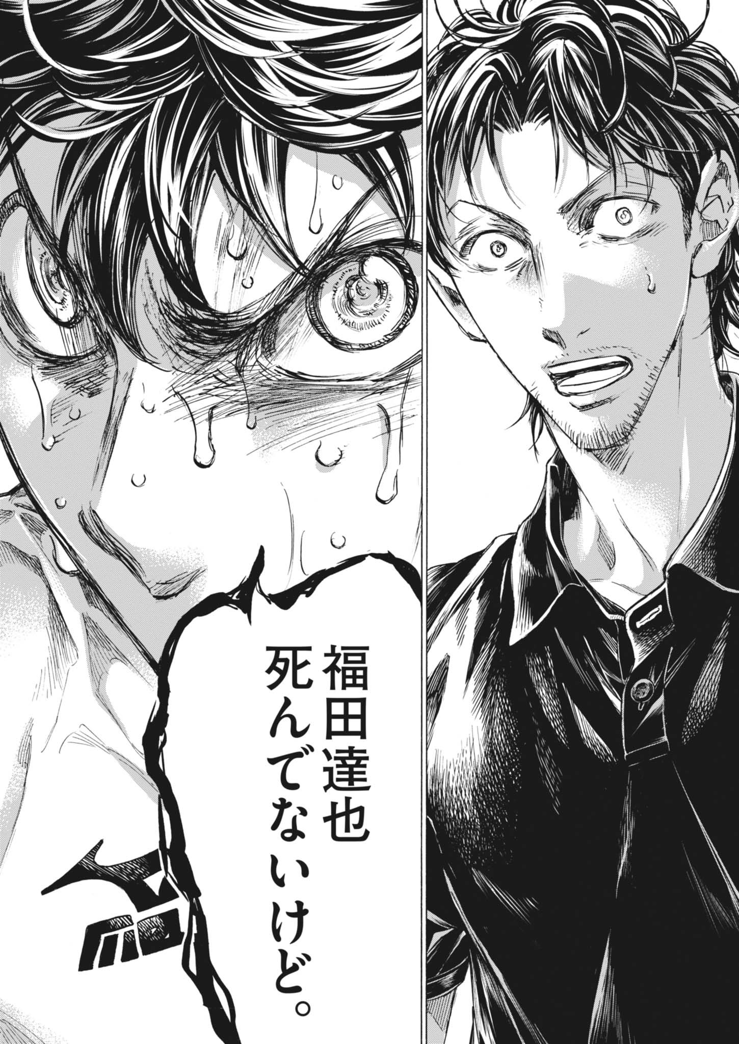 AO ASHI - raw - Chapter 406 - https://jpdd.alammanga.com/JPDD/48231305/phoi5lzjaly.jpg
