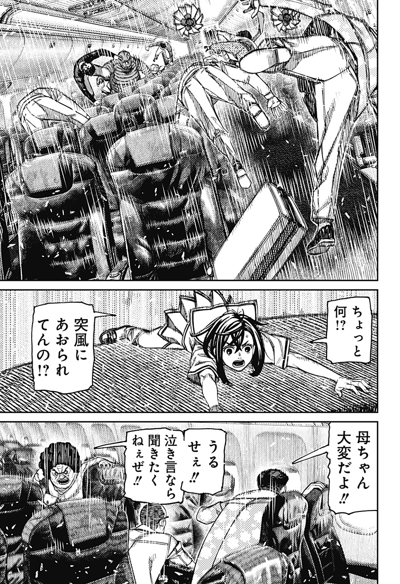 DANDADAN - raw - Chapter 194 - https://jpdd.alammanga.com/JPDD/48231305/ugbojyc4ra0.jpg