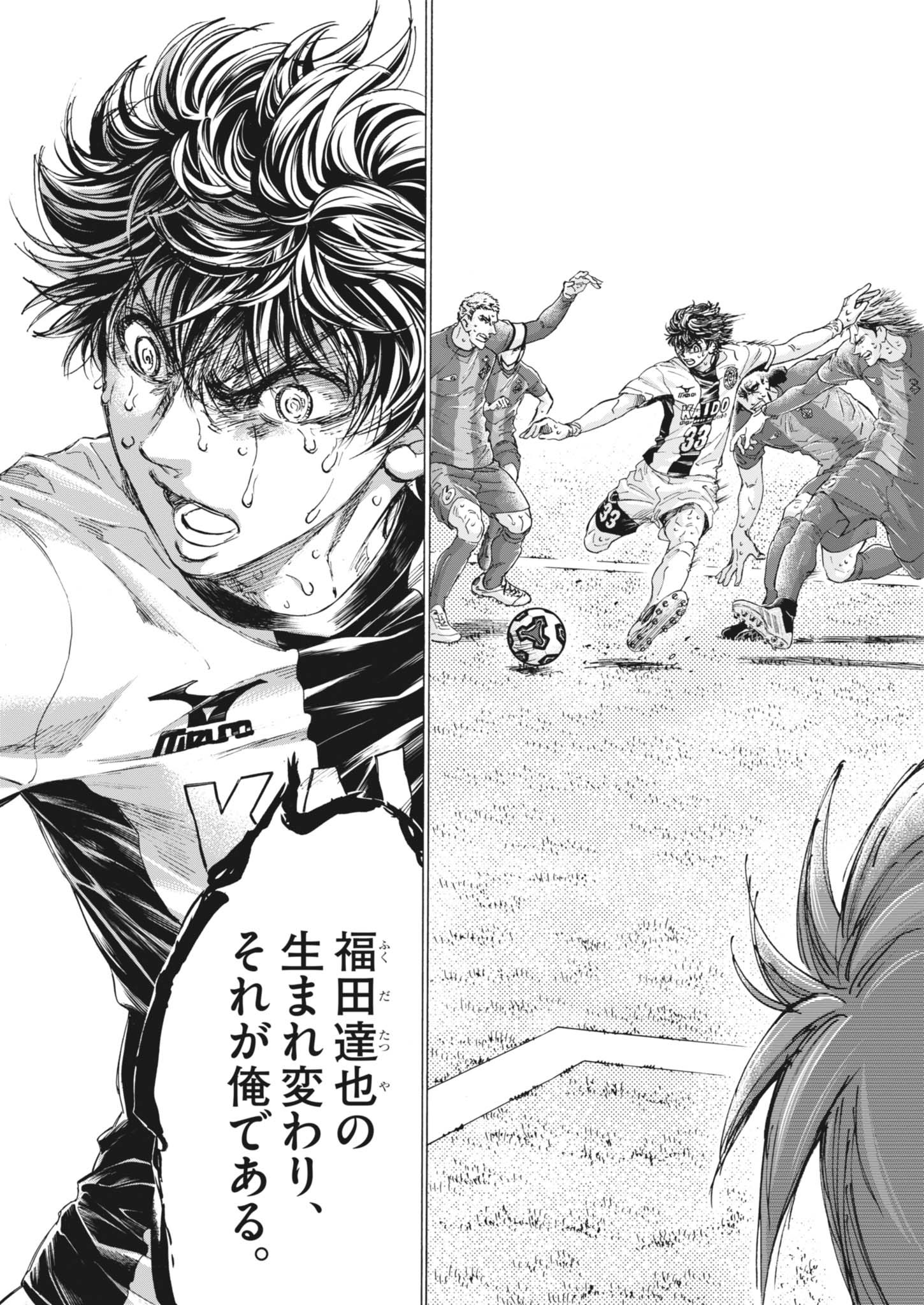 AO ASHI - raw - Chapter 406 - https://jpdd.alammanga.com/JPDD/48231305/v2ya4w5ebk4.jpg