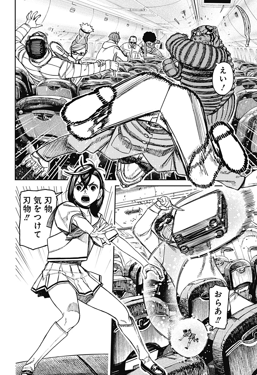 DANDADAN - raw - Chapter 194 - https://jpdd.alammanga.com/JPDD/48231305/vztj2bpouy0.jpg