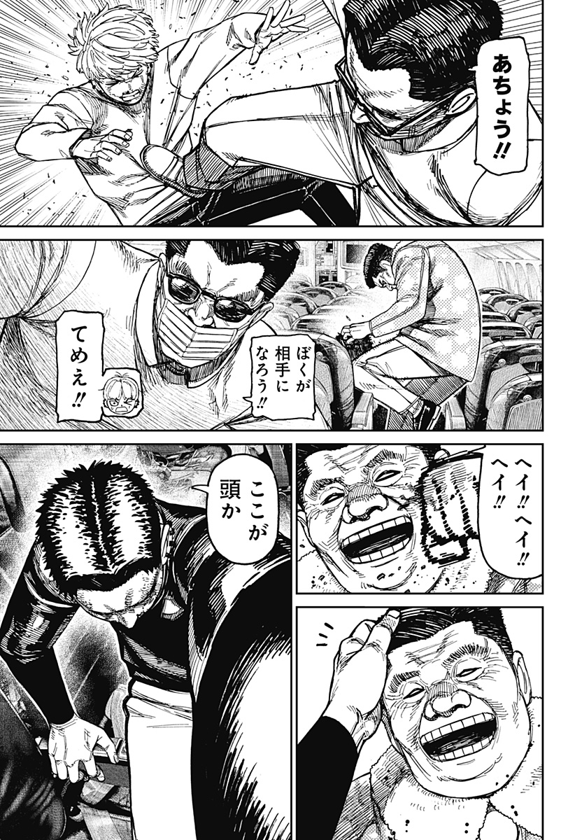 DANDADAN - raw - Chapter 194 - https://jpdd.alammanga.com/JPDD/48231305/zbn4d0mhwwf.jpg