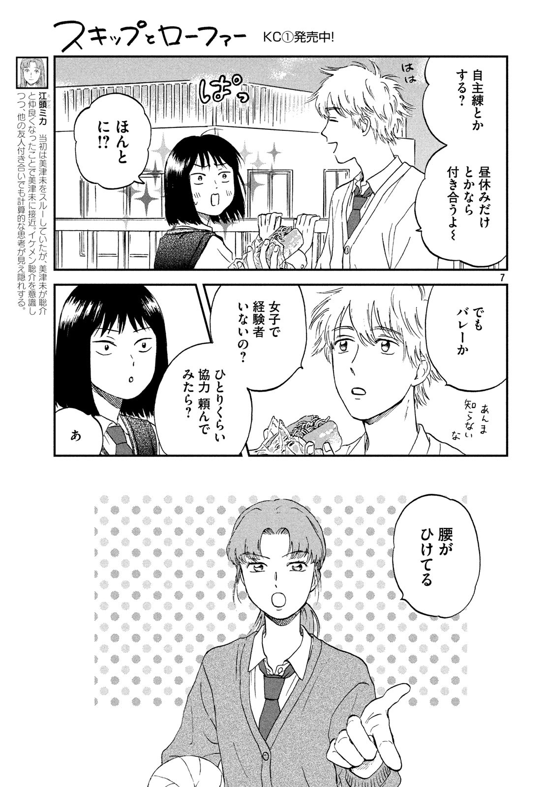 7
