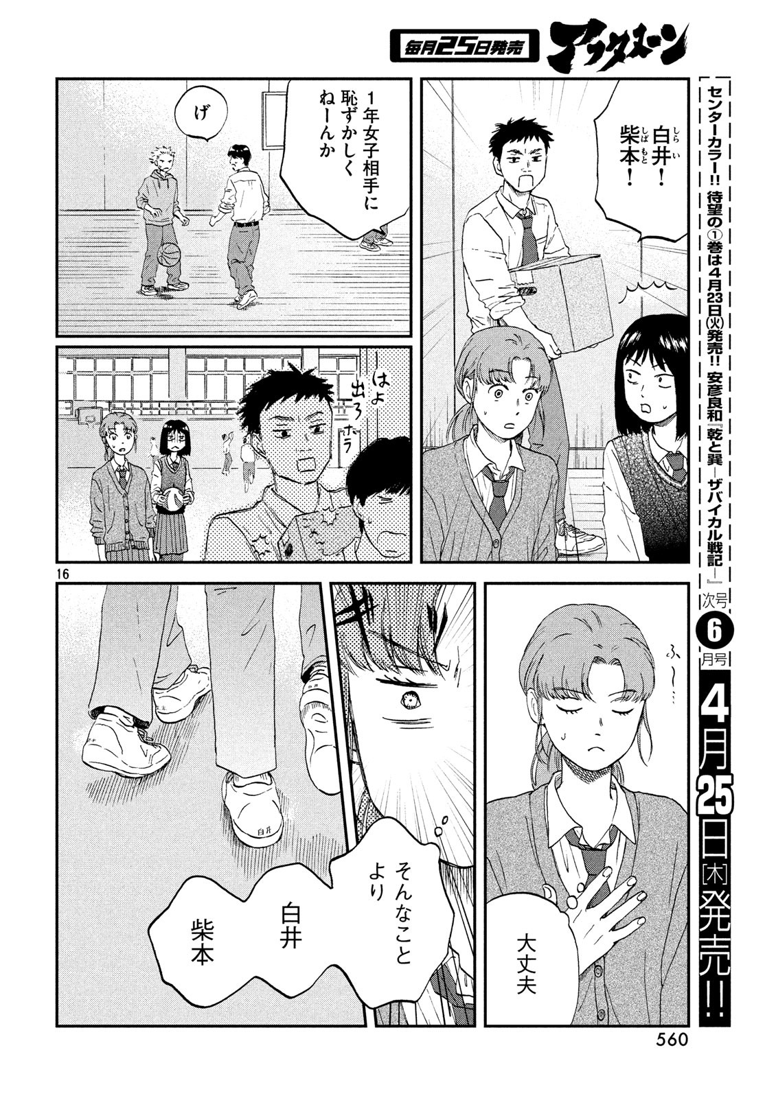 16