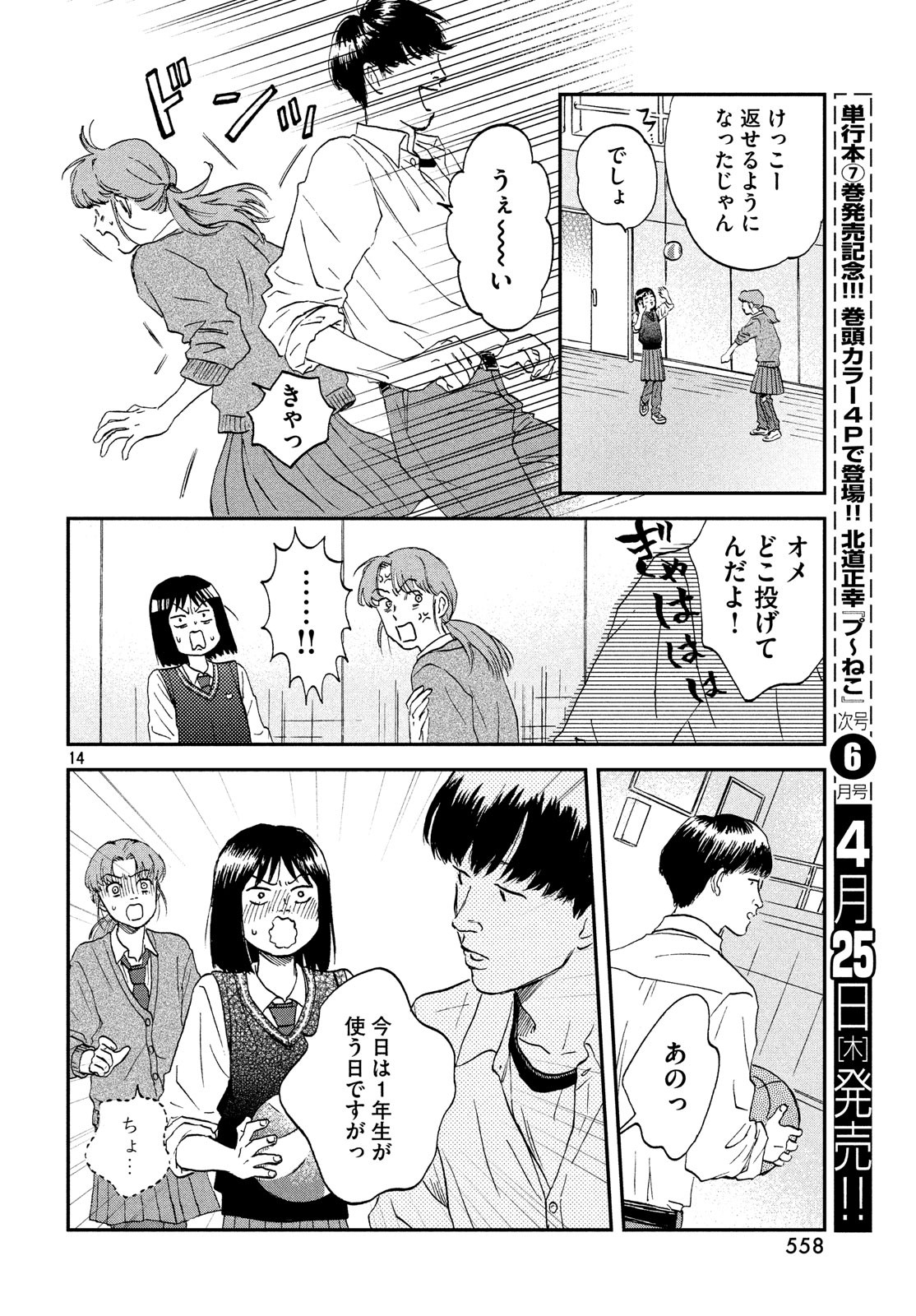 14