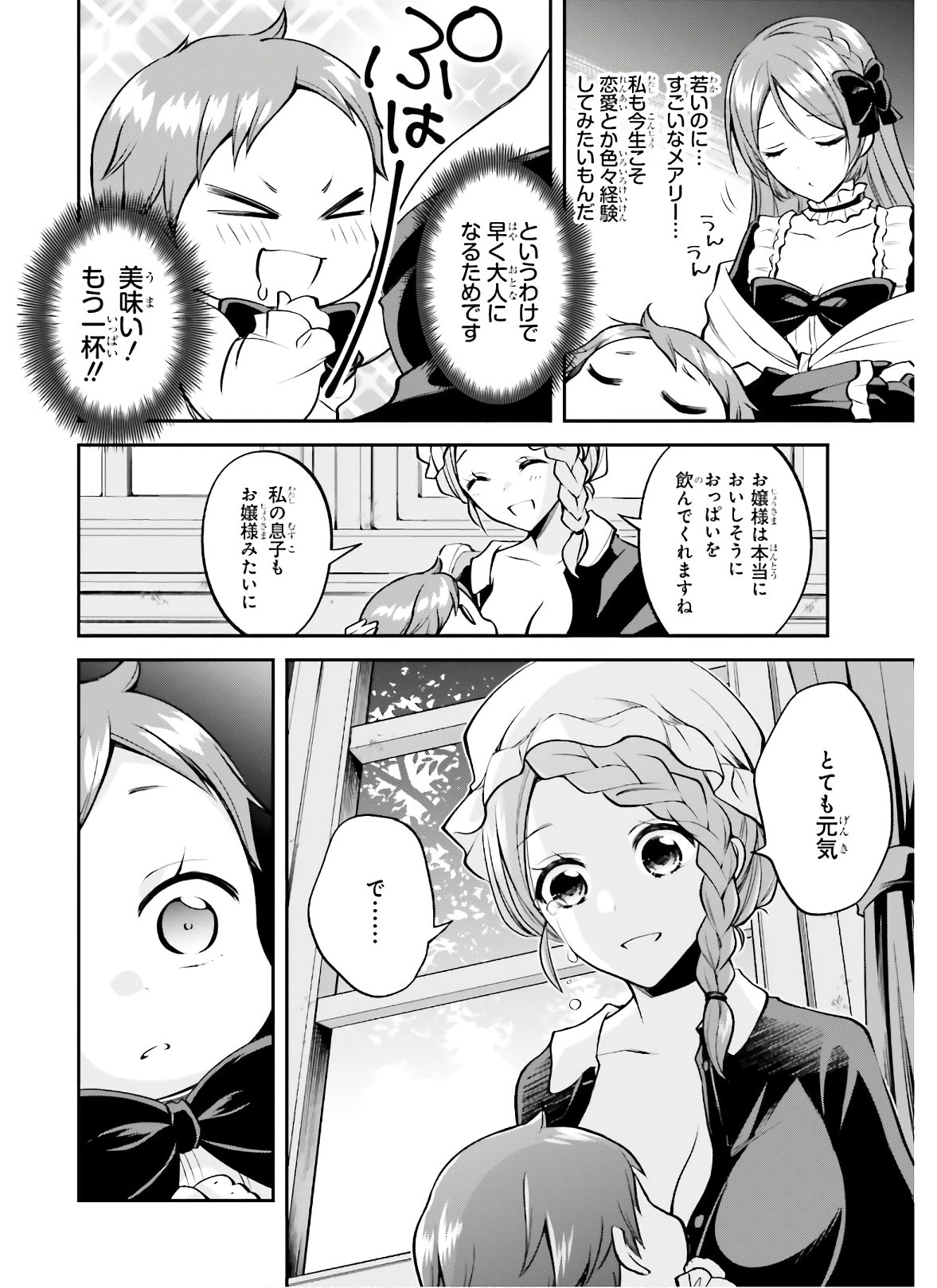 108-KAI KOROSARETA AKUYAKU REIJOU SUBETE WO OMOIDASHITANODE, OTOME WA RUBY DE KISEKI SHIMASU - raw - Chapter 3 - https://jpdd.alammanga.com/JPDD/49021605/0zqlnyogs2m.jpg