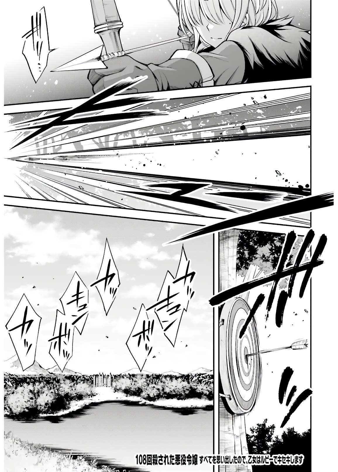 108-KAI KOROSARETA AKUYAKU REIJOU SUBETE WO OMOIDASHITANODE, OTOME WA RUBY DE KISEKI SHIMASU - raw - Chapter 4 - https://jpdd.alammanga.com/JPDD/49021605/1zmggg050jk.jpg