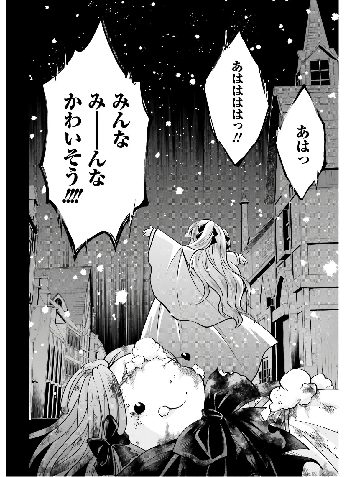 108-KAI KOROSARETA AKUYAKU REIJOU SUBETE WO OMOIDASHITANODE, OTOME WA RUBY DE KISEKI SHIMASU - raw - Chapter 3 - https://jpdd.alammanga.com/JPDD/49021605/24n5ptuxmnh.jpg