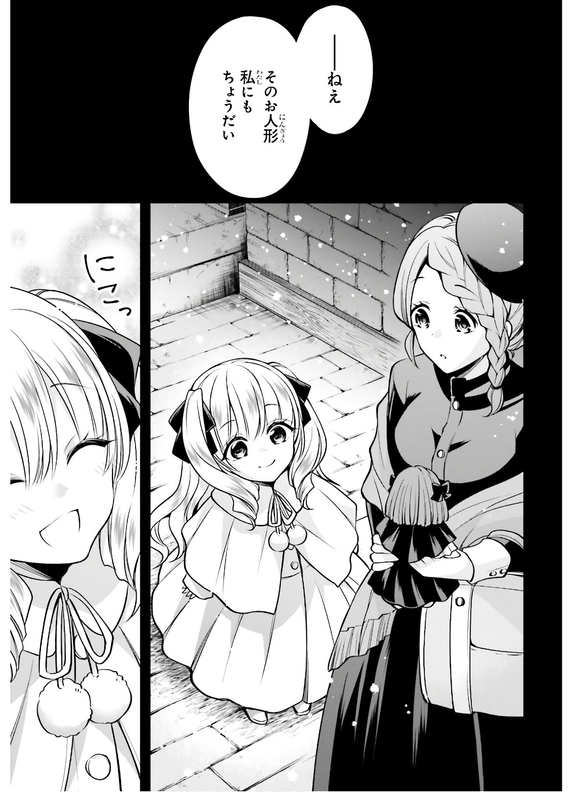 108-KAI KOROSARETA AKUYAKU REIJOU SUBETE WO OMOIDASHITANODE, OTOME WA RUBY DE KISEKI SHIMASU - raw - Chapter 3 - https://jpdd.alammanga.com/JPDD/49021605/2rwxtdfwlhd.jpg