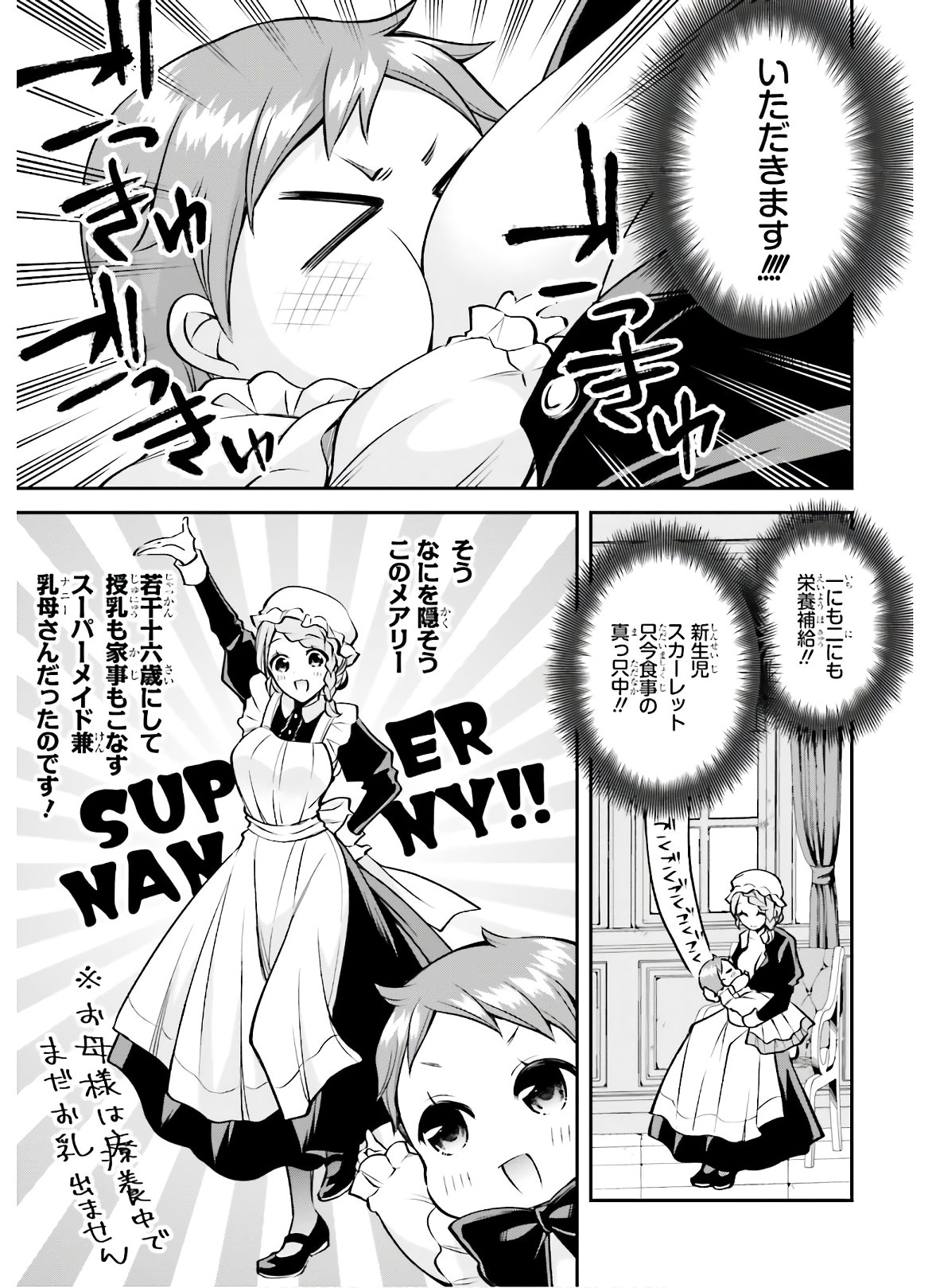 108-KAI KOROSARETA AKUYAKU REIJOU SUBETE WO OMOIDASHITANODE, OTOME WA RUBY DE KISEKI SHIMASU - raw - Chapter 3 - https://jpdd.alammanga.com/JPDD/49021605/3fh2nj3yw0t.jpg