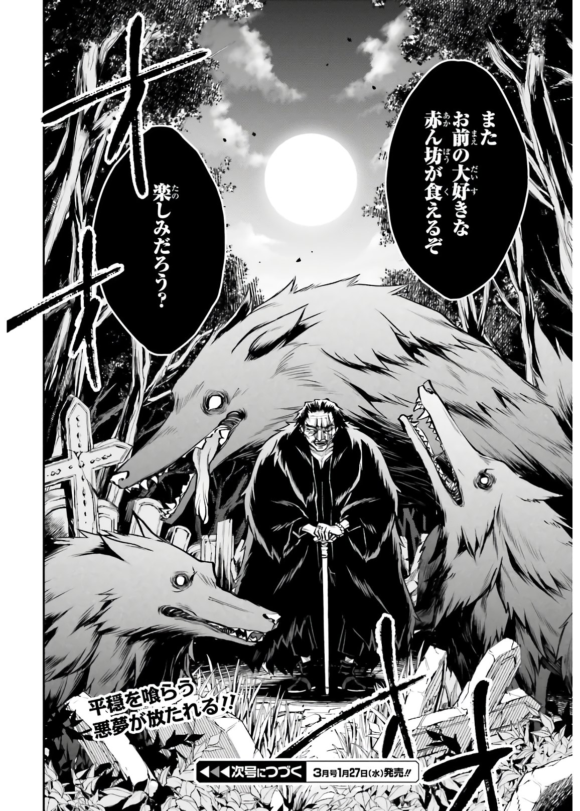 108-KAI KOROSARETA AKUYAKU REIJOU SUBETE WO OMOIDASHITANODE, OTOME WA RUBY DE KISEKI SHIMASU - raw - Chapter 4 - https://jpdd.alammanga.com/JPDD/49021605/4opywgxtkox.jpg
