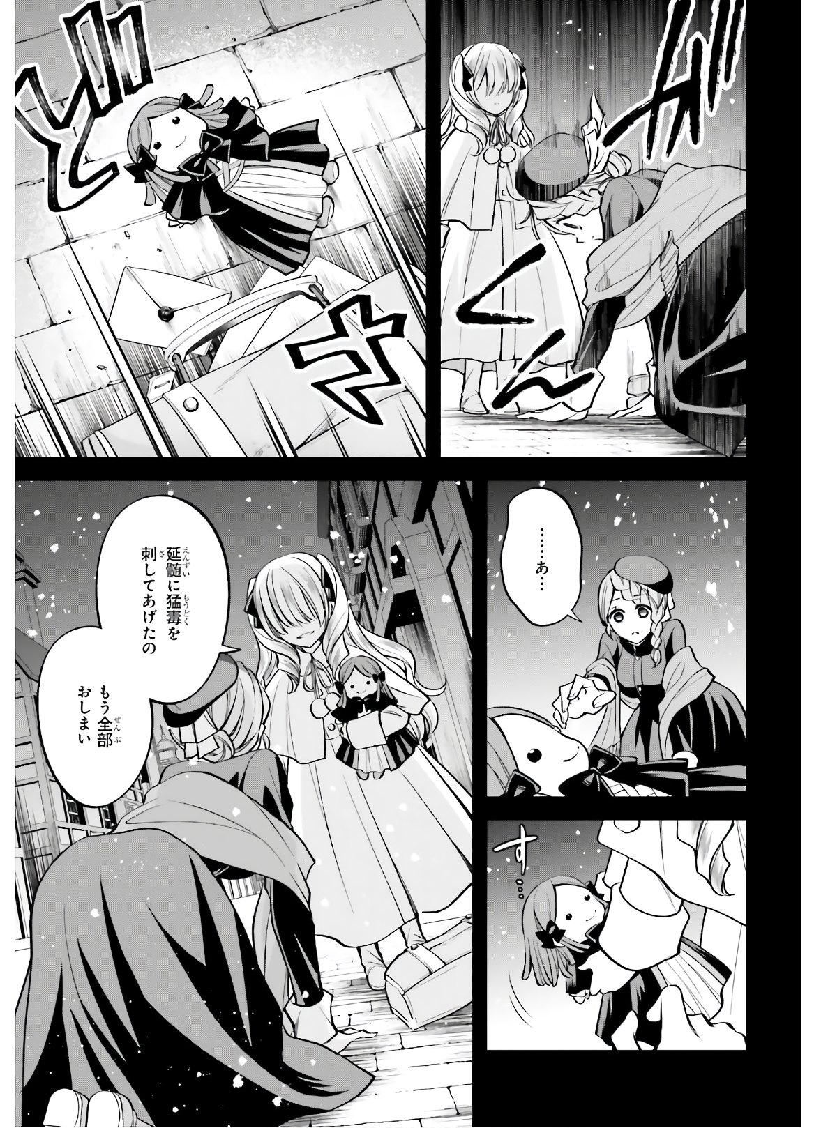 108-KAI KOROSARETA AKUYAKU REIJOU SUBETE WO OMOIDASHITANODE, OTOME WA RUBY DE KISEKI SHIMASU - raw - Chapter 3 - https://jpdd.alammanga.com/JPDD/49021605/5iahqzwktyo.jpg