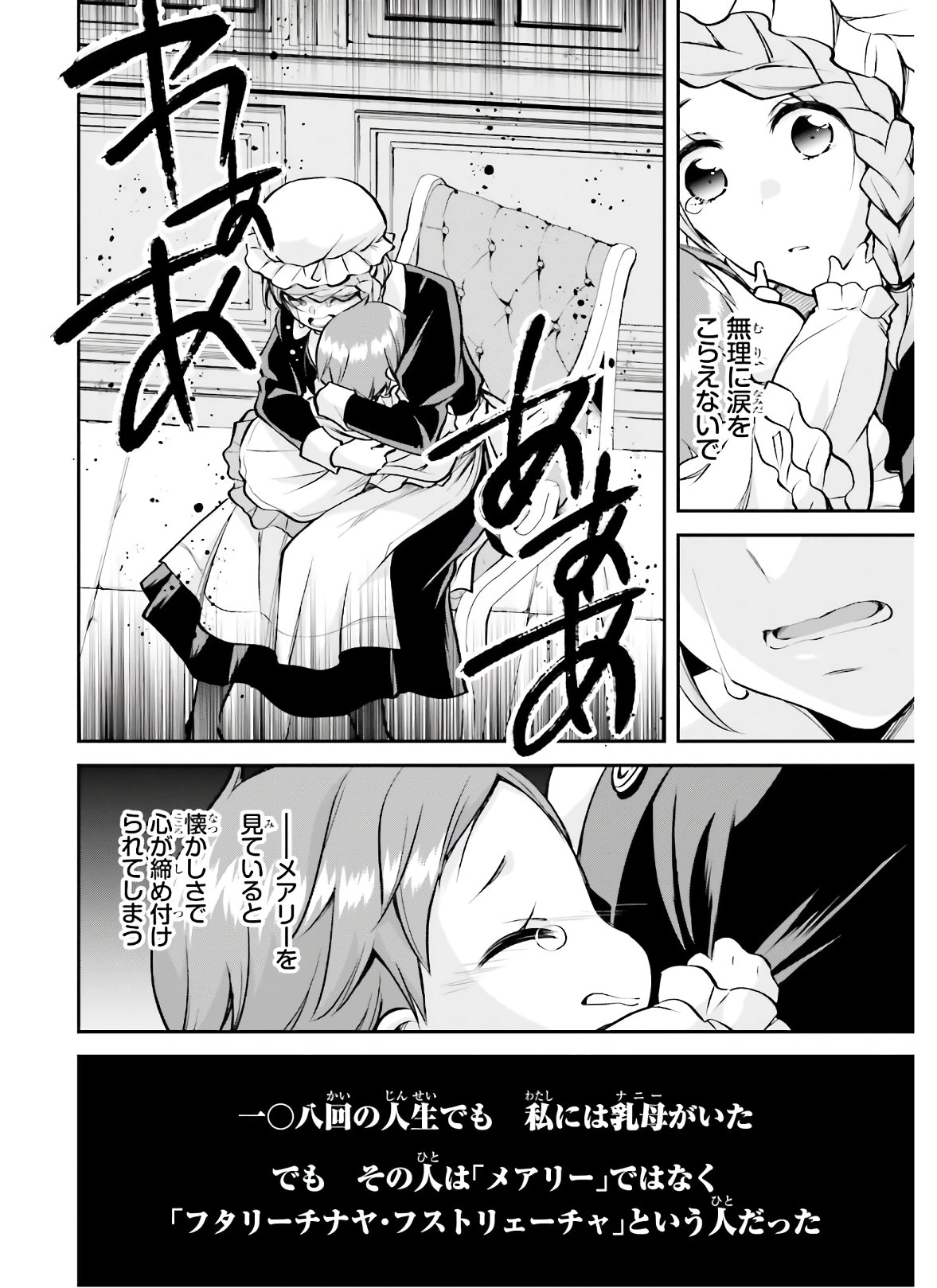 108-KAI KOROSARETA AKUYAKU REIJOU SUBETE WO OMOIDASHITANODE, OTOME WA RUBY DE KISEKI SHIMASU - raw - Chapter 3 - https://jpdd.alammanga.com/JPDD/49021605/b4gci3g2zhm.jpg