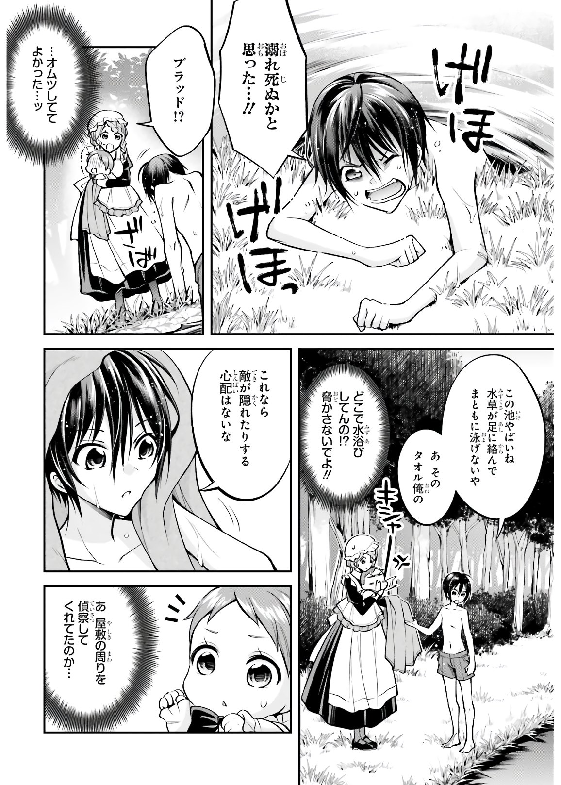 108-KAI KOROSARETA AKUYAKU REIJOU SUBETE WO OMOIDASHITANODE, OTOME WA RUBY DE KISEKI SHIMASU - raw - Chapter 4 - https://jpdd.alammanga.com/JPDD/49021605/bjyck4fmn2d.jpg