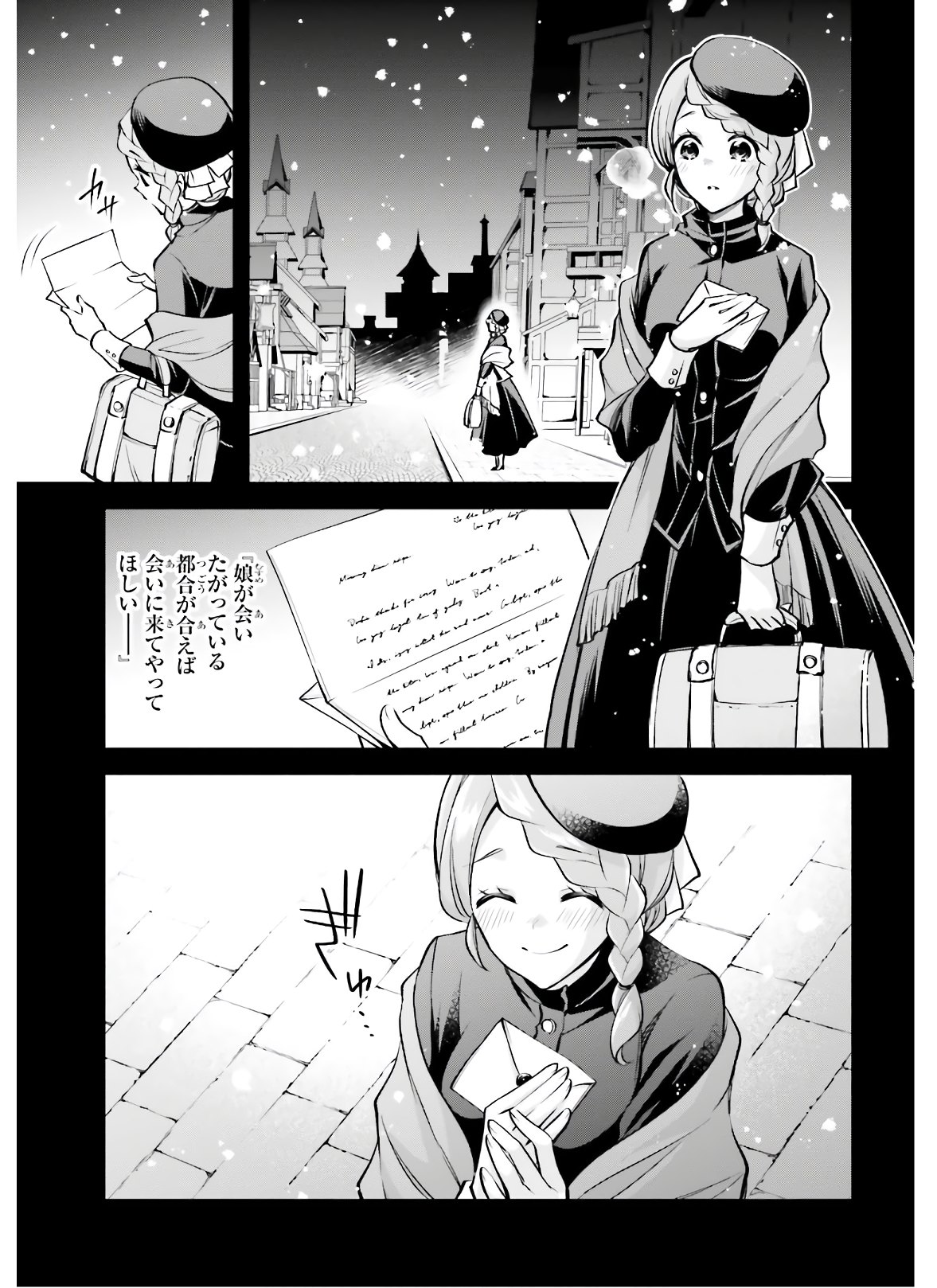 108-KAI KOROSARETA AKUYAKU REIJOU SUBETE WO OMOIDASHITANODE, OTOME WA RUBY DE KISEKI SHIMASU - raw - Chapter 3 - https://jpdd.alammanga.com/JPDD/49021605/fjsbeczms32.jpg