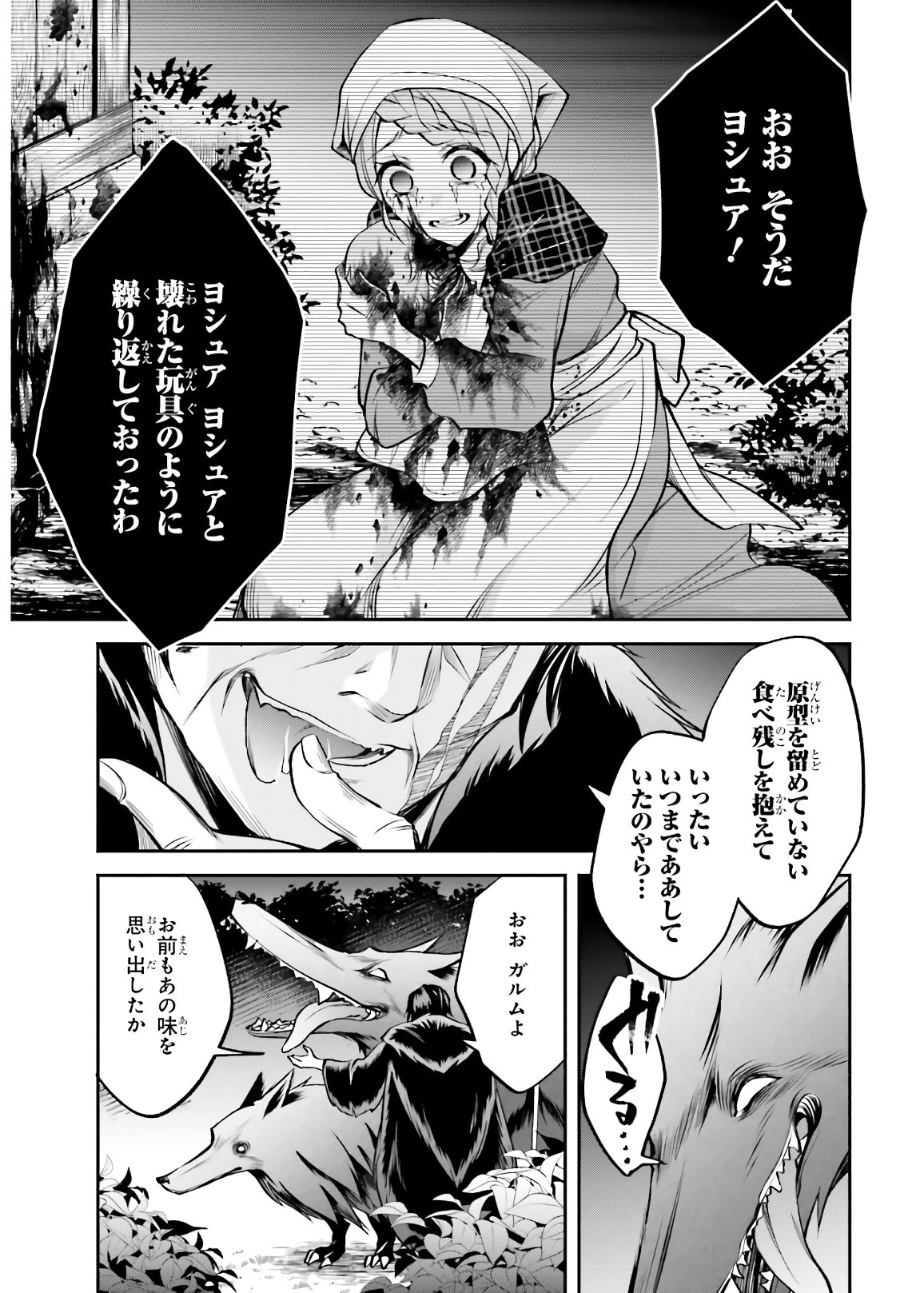 108-KAI KOROSARETA AKUYAKU REIJOU SUBETE WO OMOIDASHITANODE, OTOME WA RUBY DE KISEKI SHIMASU - raw - Chapter 4 - https://jpdd.alammanga.com/JPDD/49021605/jgvebqwxoeq.jpg