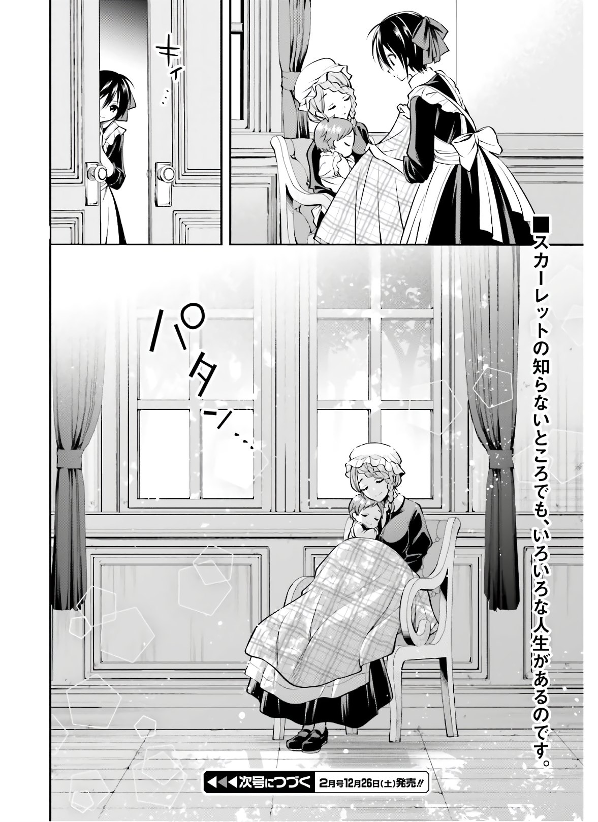 108-KAI KOROSARETA AKUYAKU REIJOU SUBETE WO OMOIDASHITANODE, OTOME WA RUBY DE KISEKI SHIMASU - raw - Chapter 3 - https://jpdd.alammanga.com/JPDD/49021605/lb4pnyk055h.jpg