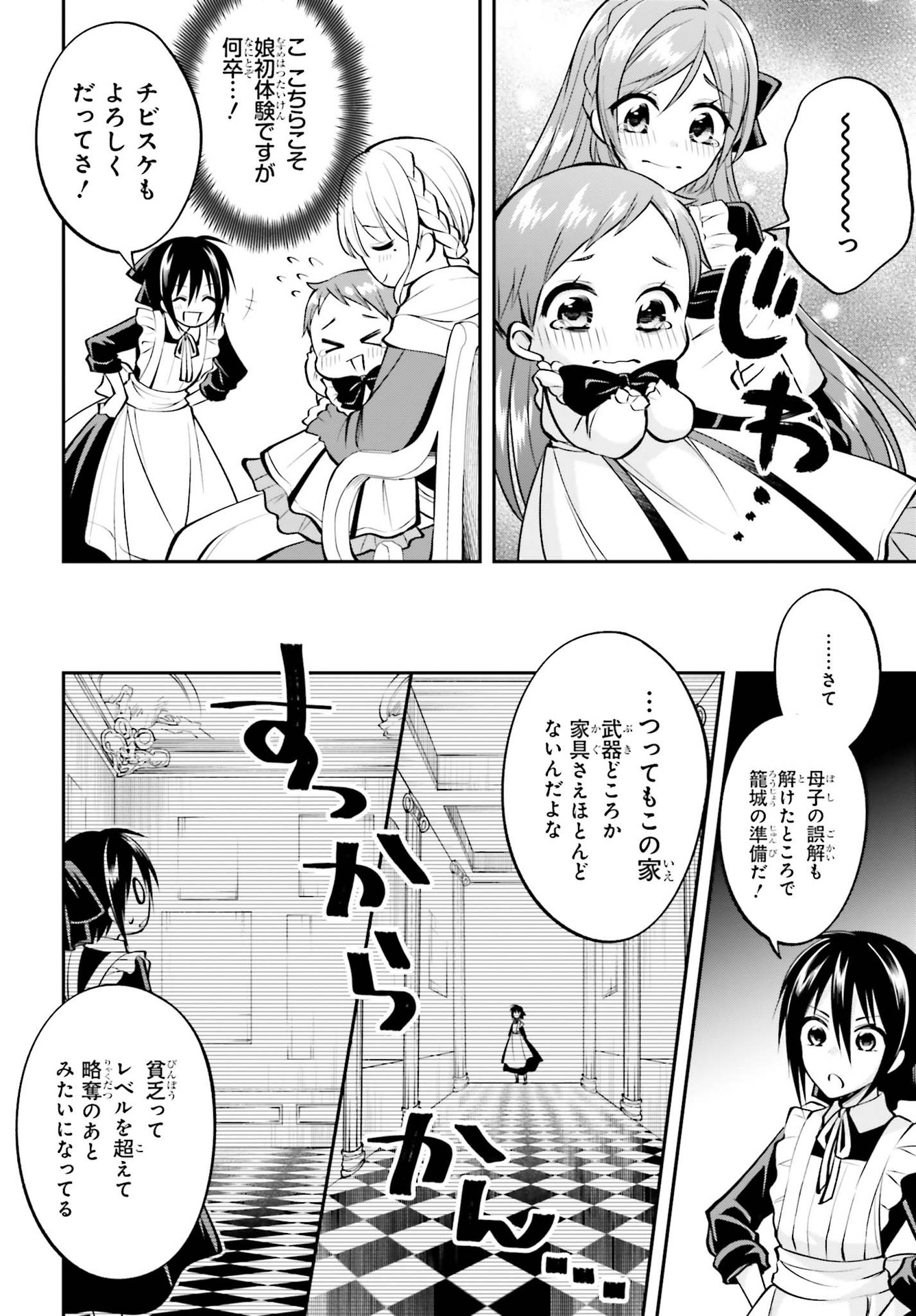 108-KAI KOROSARETA AKUYAKU REIJOU SUBETE WO OMOIDASHITANODE, OTOME WA RUBY DE KISEKI SHIMASU - raw - Chapter 6 - https://jpdd.alammanga.com/JPDD/49021605/nxvhodxnny2.jpg