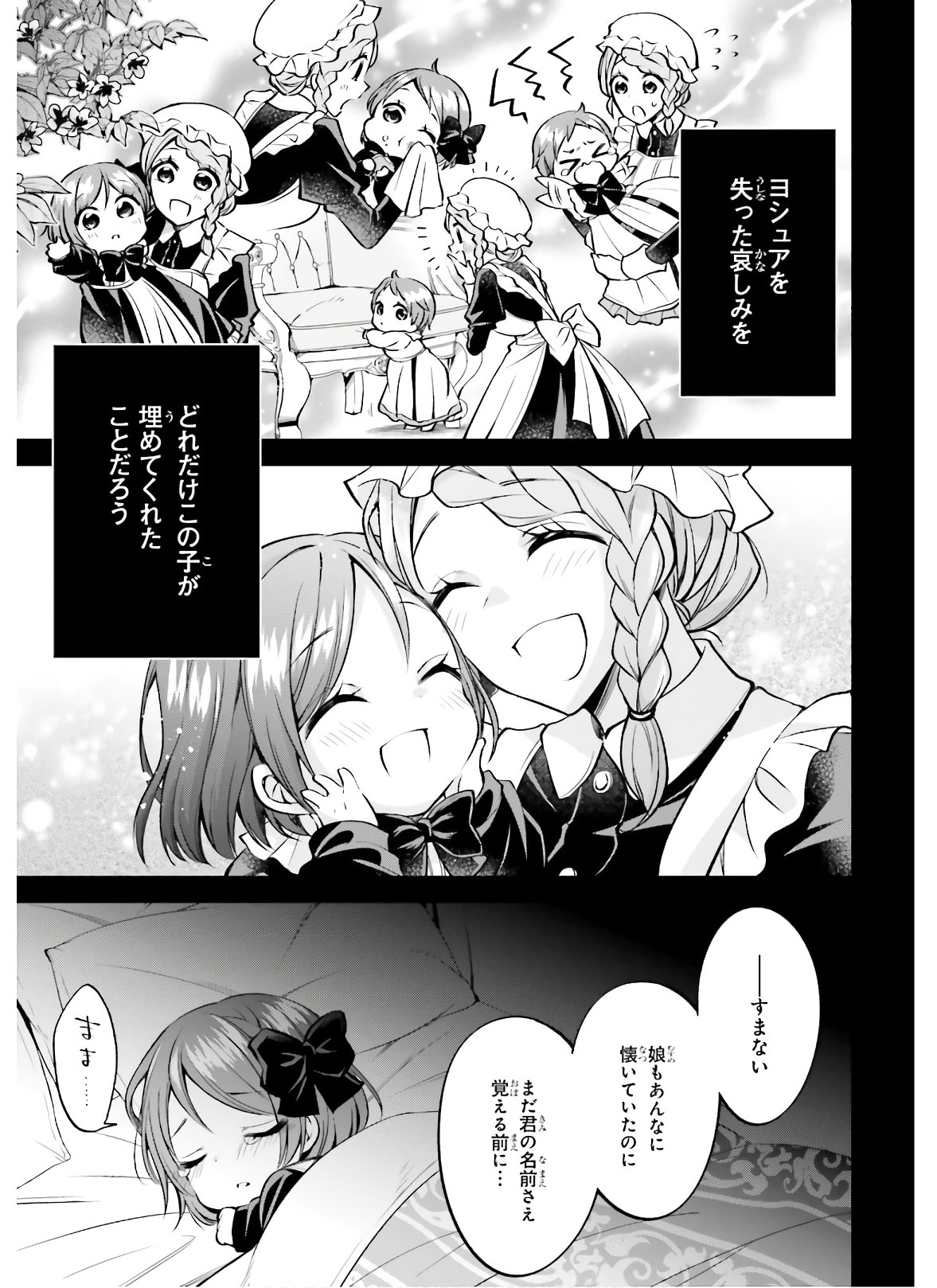 108-KAI KOROSARETA AKUYAKU REIJOU SUBETE WO OMOIDASHITANODE, OTOME WA RUBY DE KISEKI SHIMASU - raw - Chapter 3 - https://jpdd.alammanga.com/JPDD/49021605/pl14yxjcphi.jpg