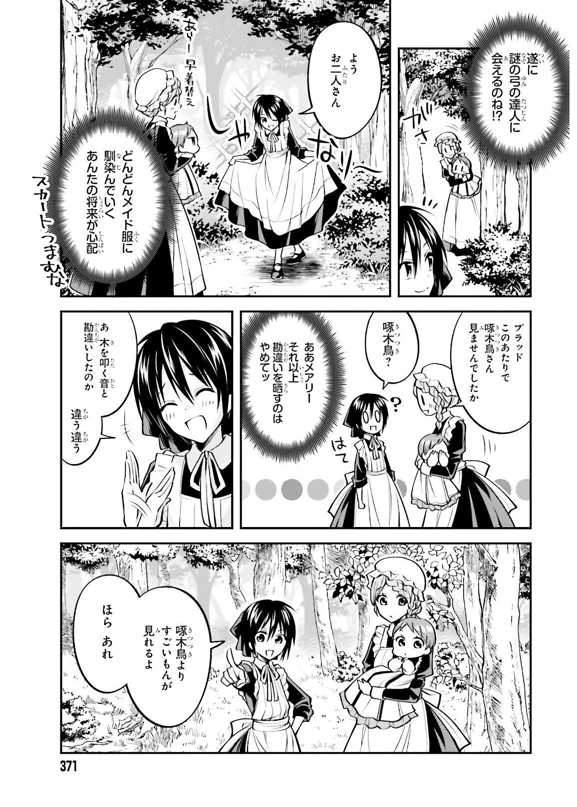 108-KAI KOROSARETA AKUYAKU REIJOU SUBETE WO OMOIDASHITANODE, OTOME WA RUBY DE KISEKI SHIMASU - raw - Chapter 4 - https://jpdd.alammanga.com/JPDD/49021605/rzhlw1ba42m.jpg