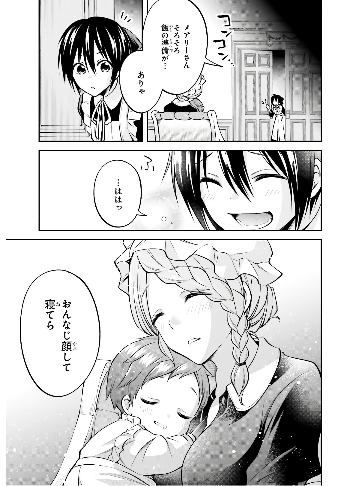 108-KAI KOROSARETA AKUYAKU REIJOU SUBETE WO OMOIDASHITANODE, OTOME WA RUBY DE KISEKI SHIMASU - raw - Chapter 3 - https://jpdd.alammanga.com/JPDD/49021605/tl23trrlobh.jpg