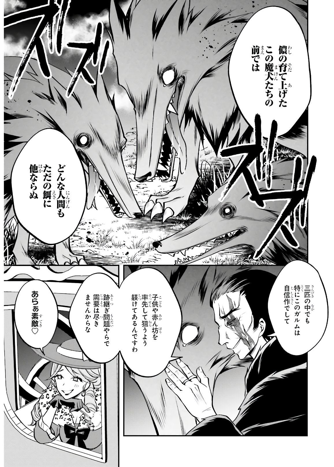 108-KAI KOROSARETA AKUYAKU REIJOU SUBETE WO OMOIDASHITANODE, OTOME WA RUBY DE KISEKI SHIMASU - raw - Chapter 4 - https://jpdd.alammanga.com/JPDD/49021605/vhirx2y5div.jpg