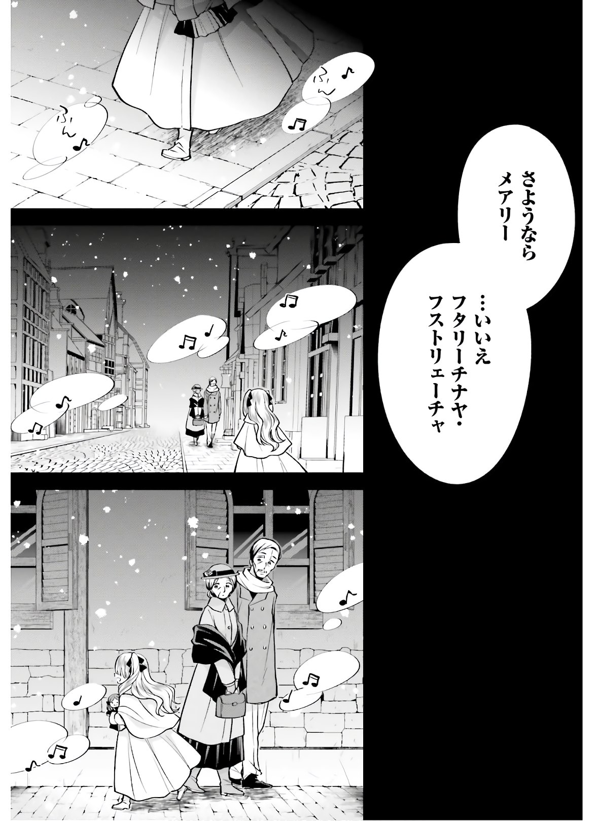 108-KAI KOROSARETA AKUYAKU REIJOU SUBETE WO OMOIDASHITANODE, OTOME WA RUBY DE KISEKI SHIMASU - raw - Chapter 3 - https://jpdd.alammanga.com/JPDD/49021605/xzlsc1lmjec.jpg