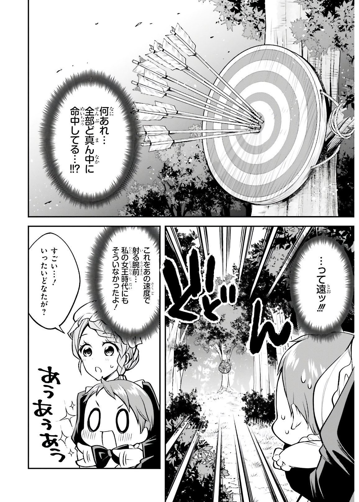 108-KAI KOROSARETA AKUYAKU REIJOU SUBETE WO OMOIDASHITANODE, OTOME WA RUBY DE KISEKI SHIMASU - raw - Chapter 4 - https://jpdd.alammanga.com/JPDD/49021605/yfbrq5ko3el.jpg