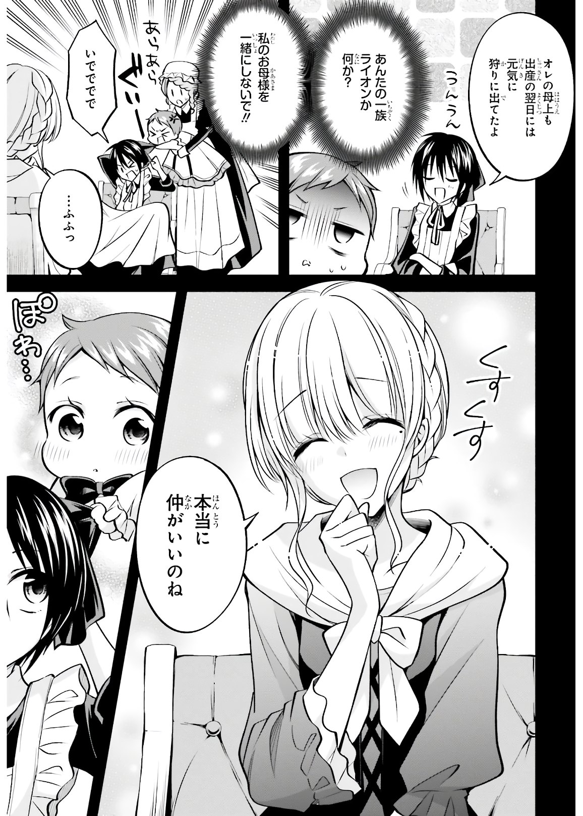 108-KAI KOROSARETA AKUYAKU REIJOU SUBETE WO OMOIDASHITANODE, OTOME WA RUBY DE KISEKI SHIMASU - raw - Chapter 4 - https://jpdd.alammanga.com/JPDD/49021605/yk0f45amjai.jpg