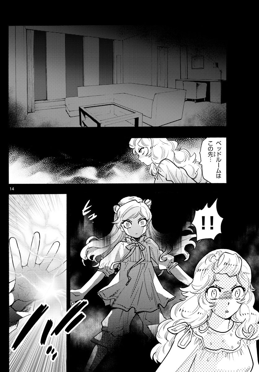14