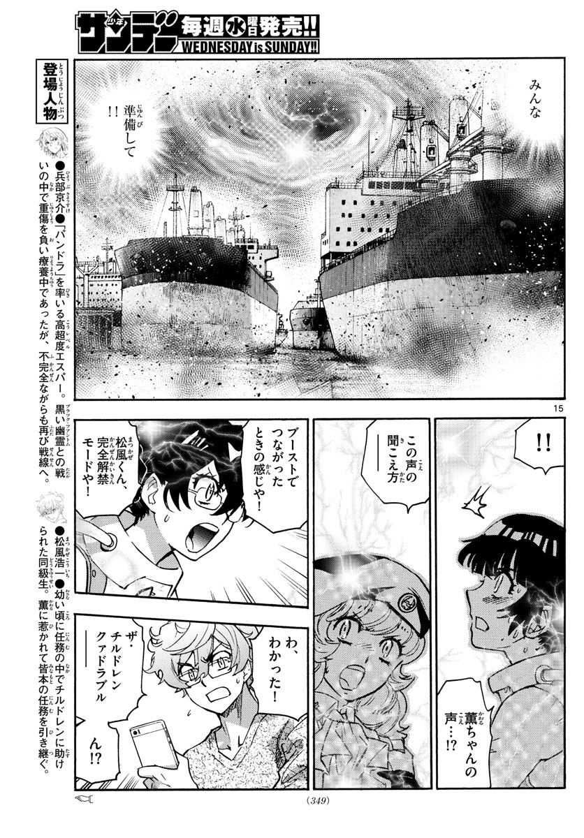 15