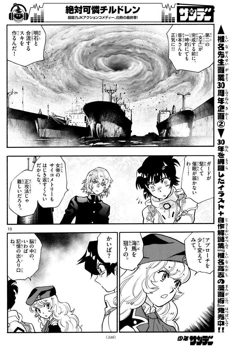 10