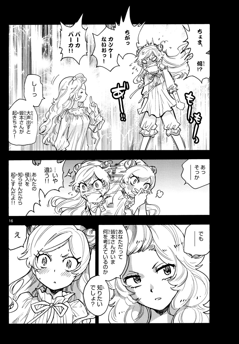 16