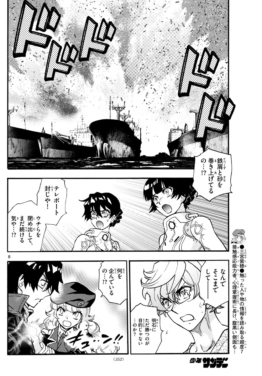 8