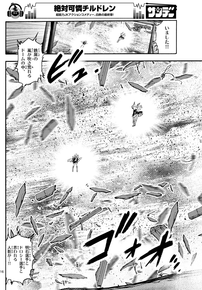 16