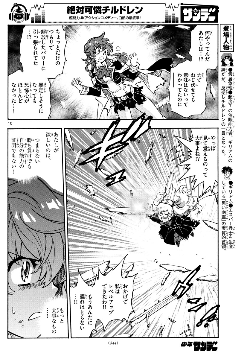 10