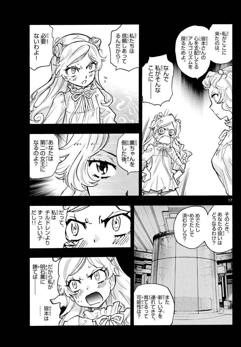 17