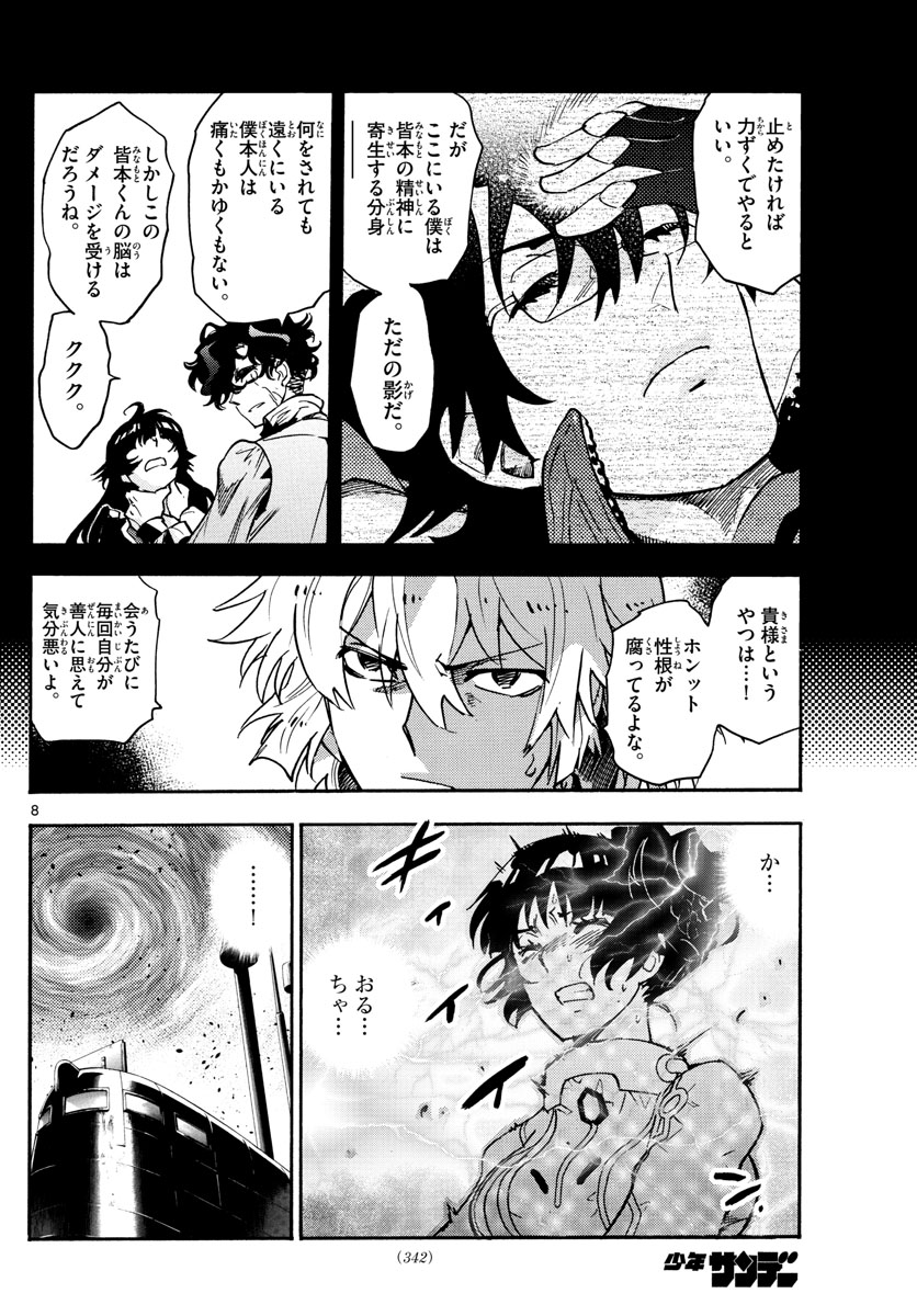 8