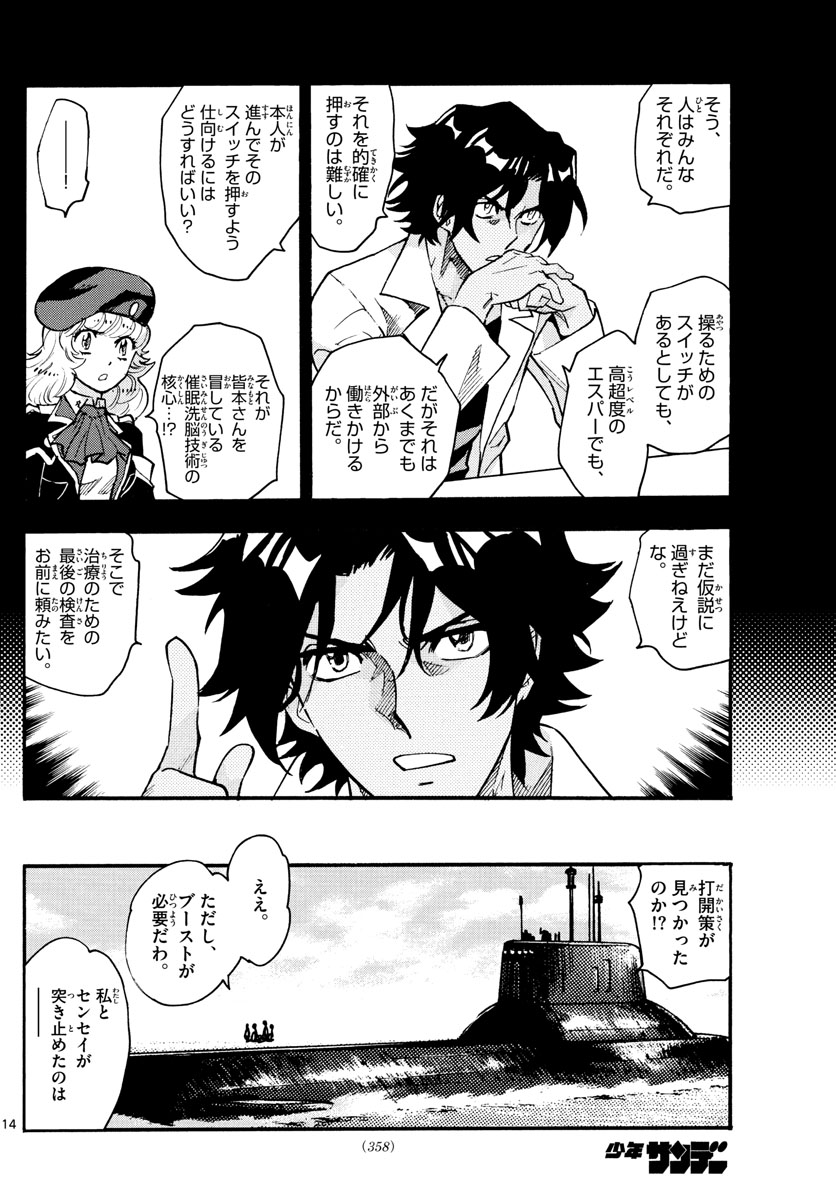 14