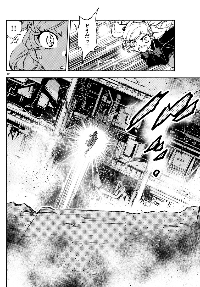 12