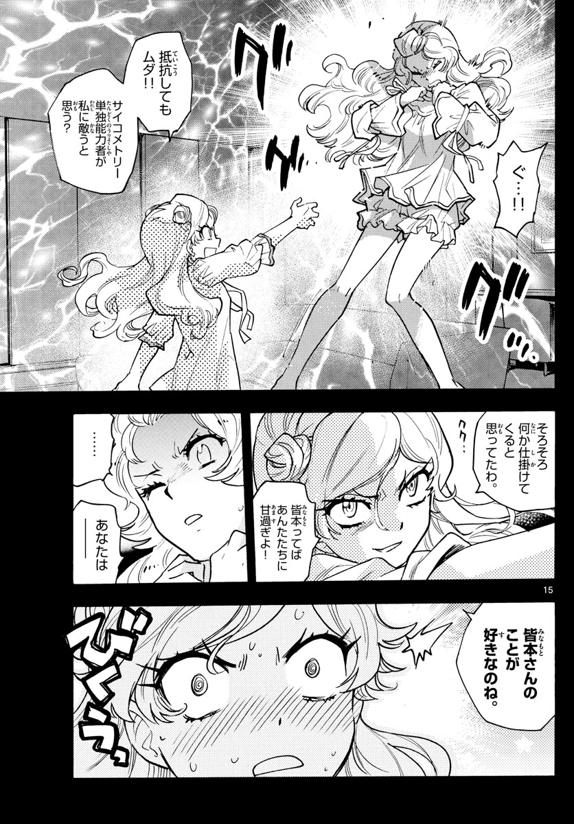 15