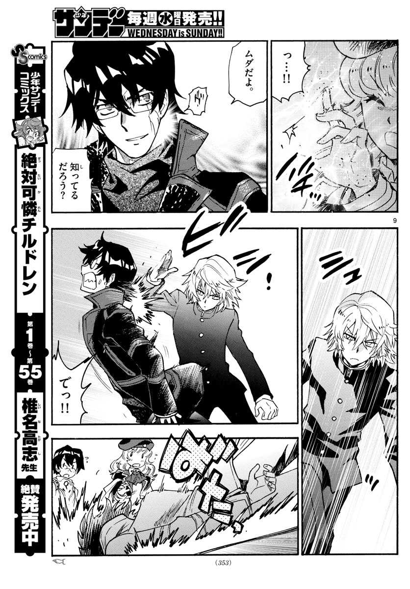 9
