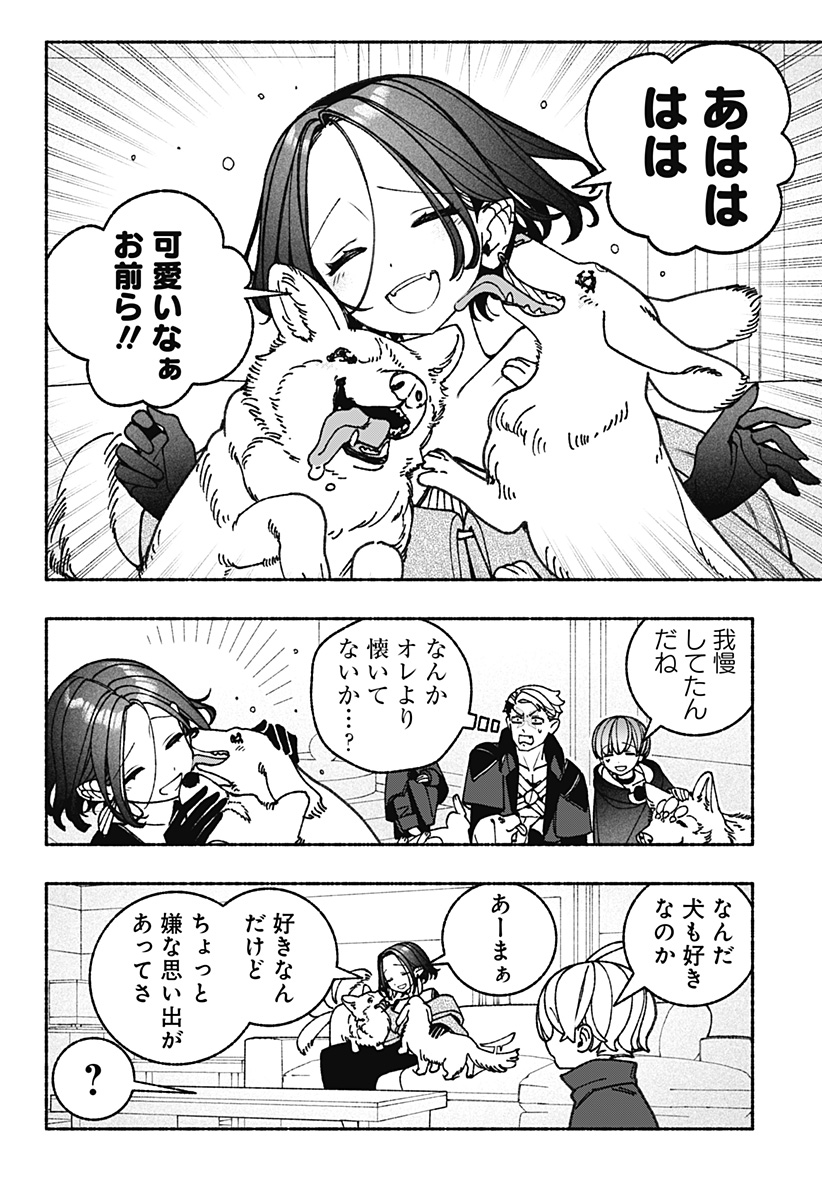 EXORCIST WO OTOSENAI Chapter 90 - Page 8
