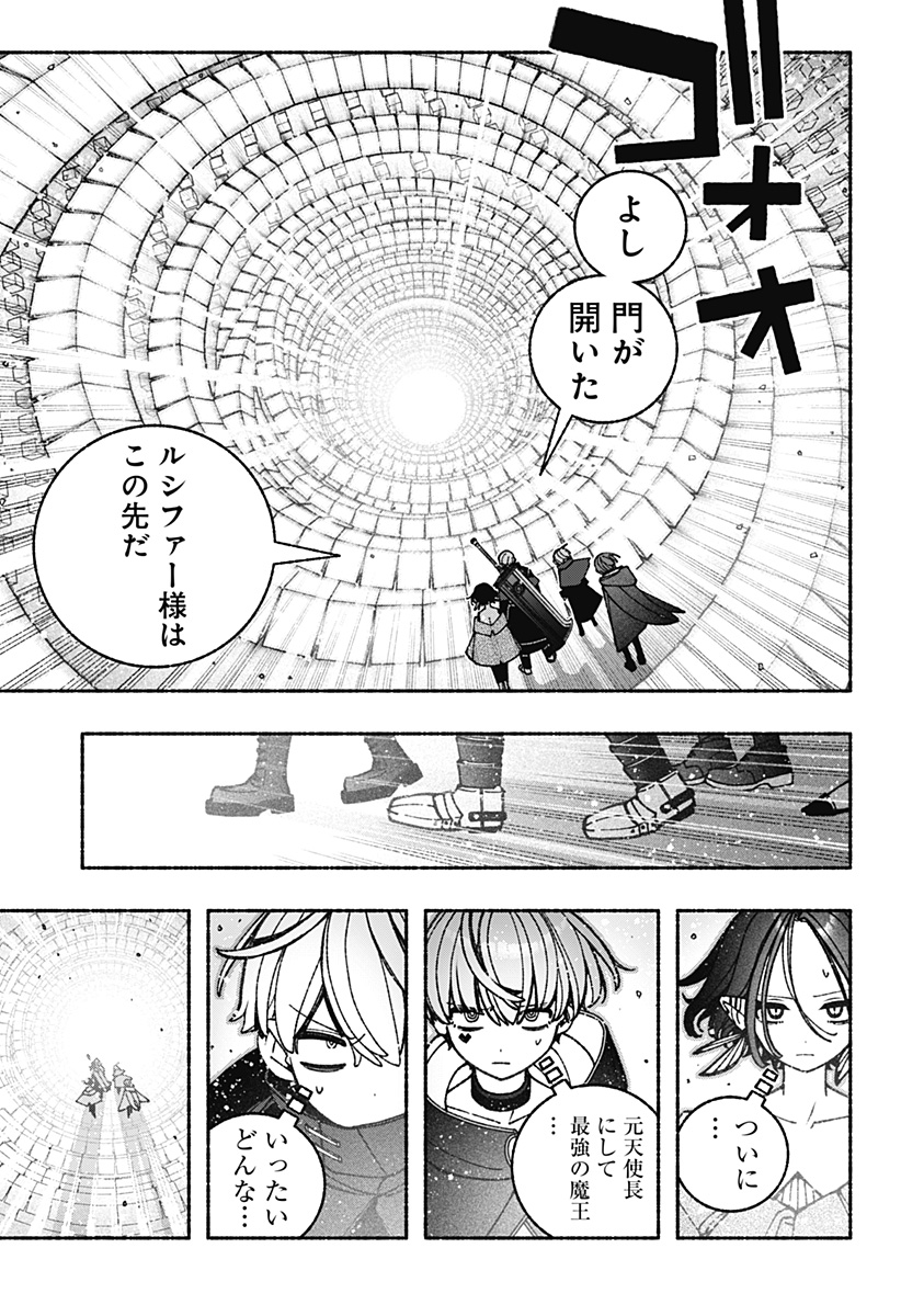 EXORCIST WO OTOSENAI Chapter 90 - Page 13